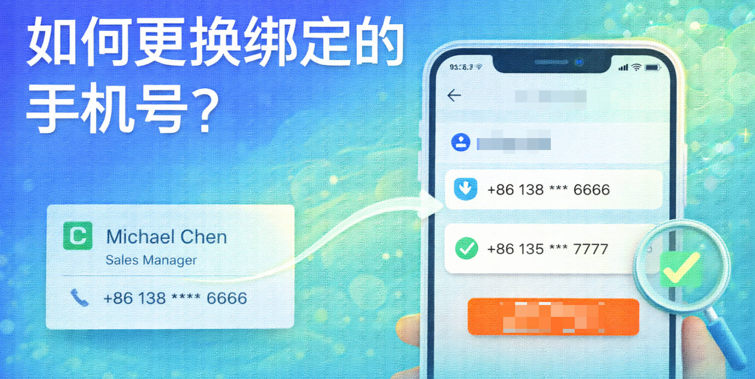 搜狗输入法如何更换绑定的手机号
