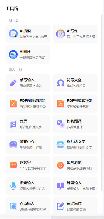 搜狗输入法 vs 谷歌输入法