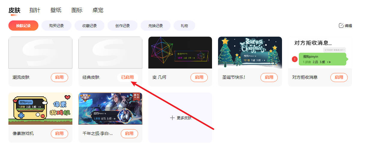 搜狗输入法在打游戏时表现如何