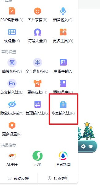 2026年最新:搜狗输入法拼音不准确怎么办