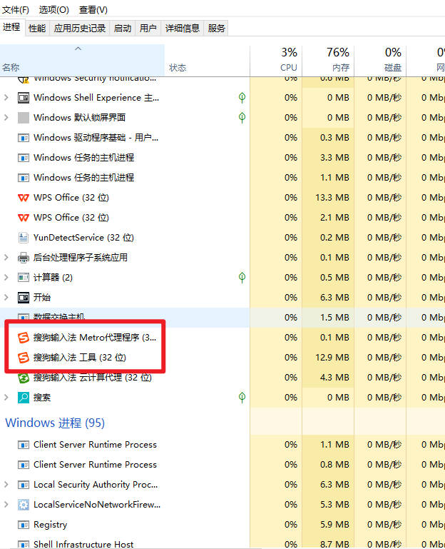搜狗输入法打不出汉字