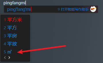 搜狗输入法特殊符号大全