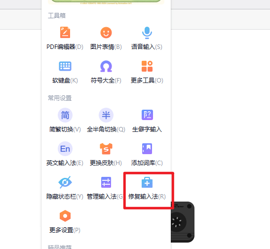 搜狗输入法输入延迟怎么办