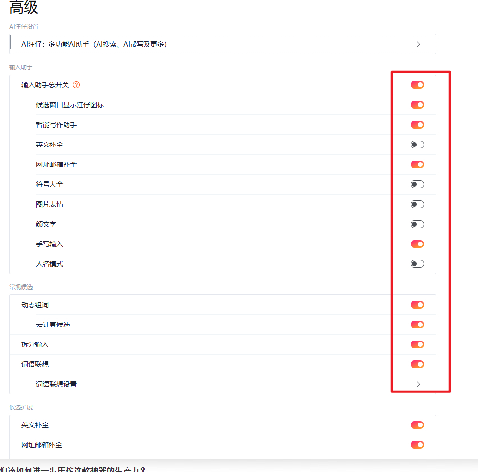 搜狗输入法输入延迟怎么办