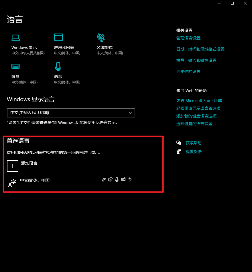 搜狗输入法总是自动切换