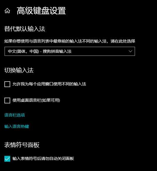 搜狗输入法总是自动切换