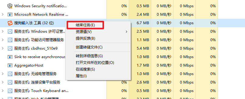 搜狗输入法候选框不见了怎么恢复