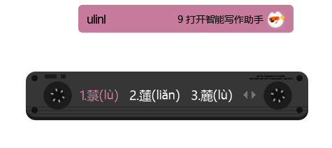 搜狗输入法不会读的字怎么打出来