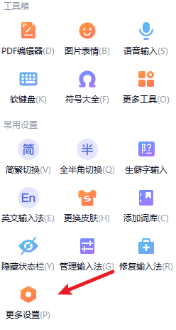 搜狗输入法剪贴板历史记录怎么看
